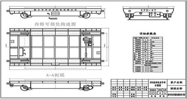 36V低压轨道供电型esball图纸.jpg